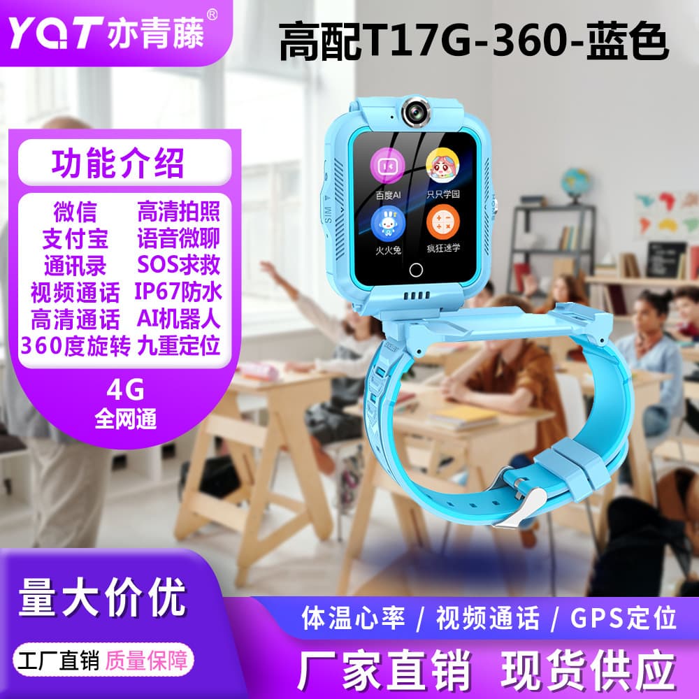 Blue T17G-360 (Global version of asia and africa)