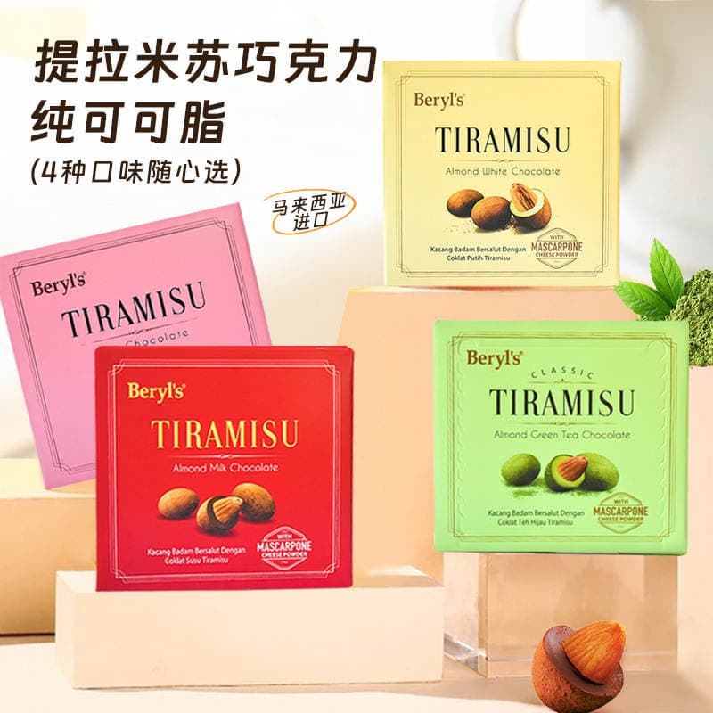 Beryl's Imported Chocolate Almond Tiramisu Chocolate Gift Box 65g 1