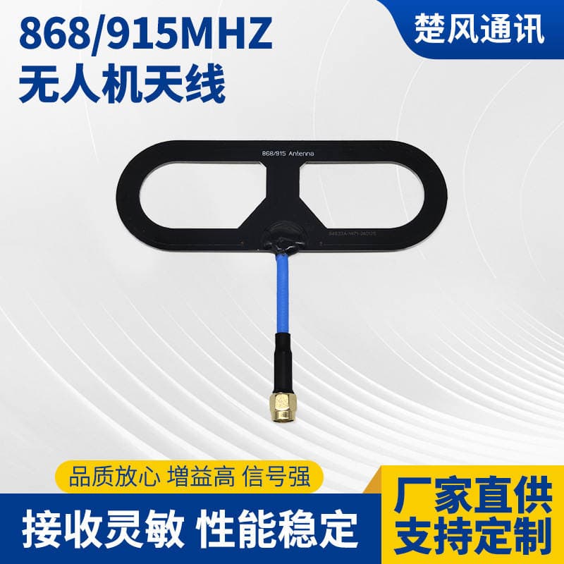 868/915 Model Təyyarə FPV Dron Pult Antenası, Çoxistiqamətli, Yüksək Gücləndirmə, Müdaxiləyə Qarşı 1