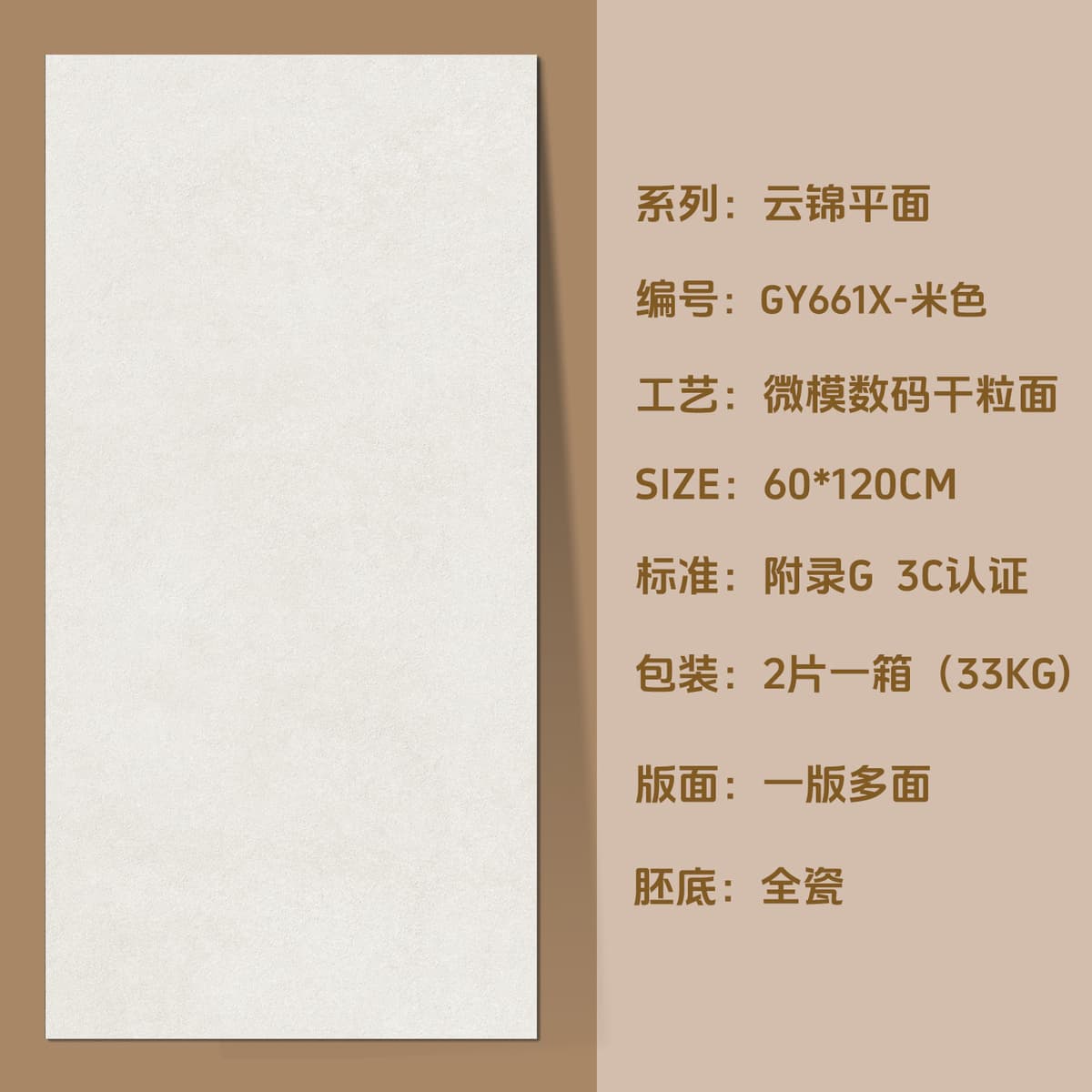 Beige [flat style]