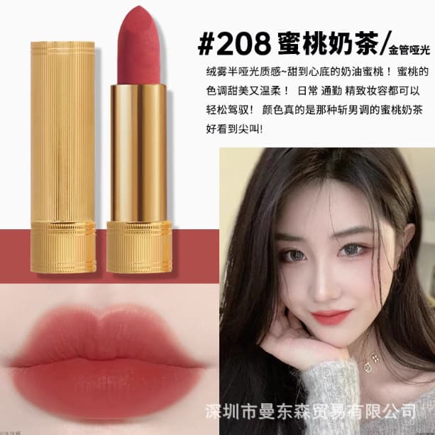 Gold tube 208 # Love argentina (popular)