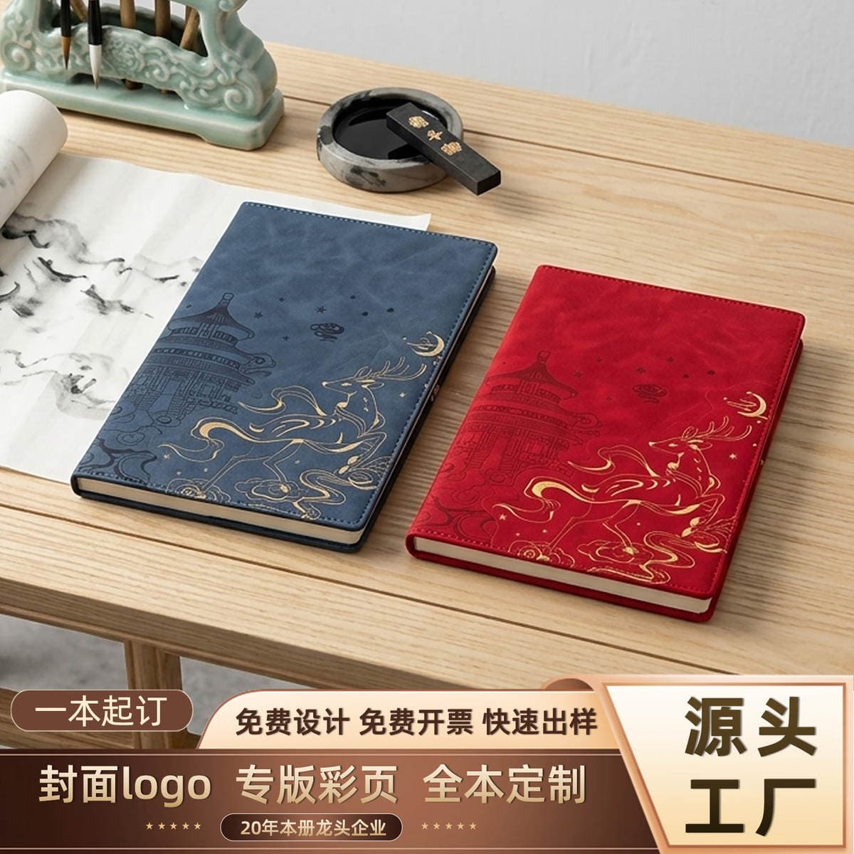 Source Factory Chinese Style A5 Notebook Business Notepad Customizable Logo Corporate Gift Notebook Wholesale in Stock 3