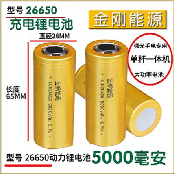 Brand New King Kong 26650 Lithium Battery 5000 Mah Strong Light Flashlight Special Battery 3.7V Power Type 5C