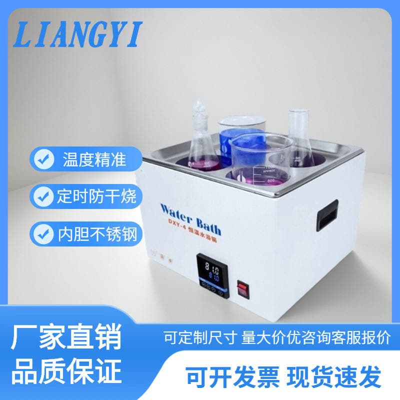 Electric Thermostatic Water Bath with High Precision ±0.5 ℃ Laboratory Medical Food Processing Heating Temperature Control Equipment 1