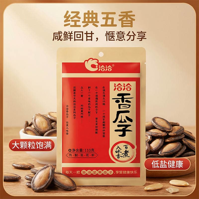 Qiaqia Fragrant Melon Seeds, Roasted Snacks, Whole Box Wholesale, Supermarket and Convenience Store Instant Snacks, Exclusively for Genuine New Products, Large Quantities Available at Favorable Prices 3