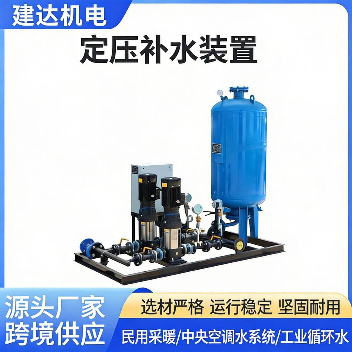 Fully Automatic Constant Pressure Water Replenishment Device, Pressure-Stabilizing Water Replenishment Vacuum Deaeration Unit, Floor-Standing Expansion Tank Vacuum Deaeration Machine 3