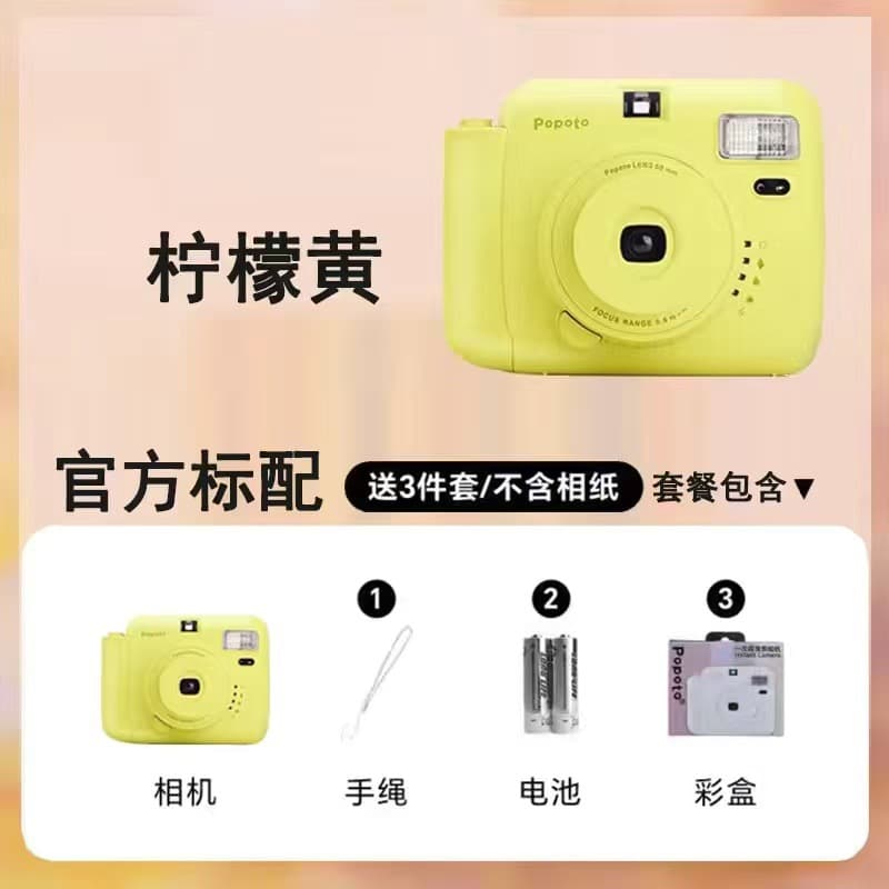 [yellow/new product-official standard] does not include photo paper