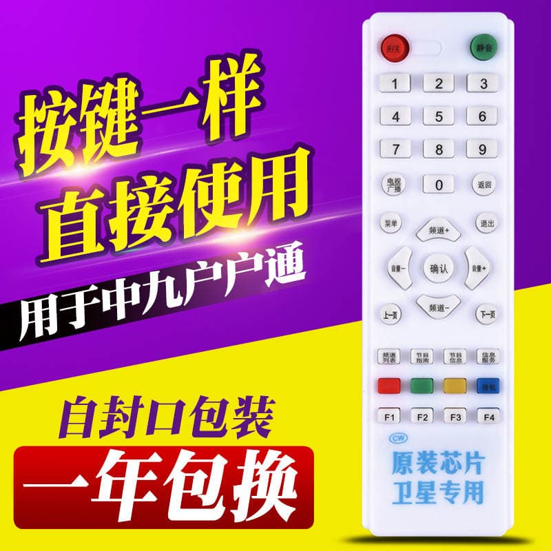 Self-sealing bag large medium nine remote control 14 * 4cm ABS shell drop-resistant household remote control wholesale 1