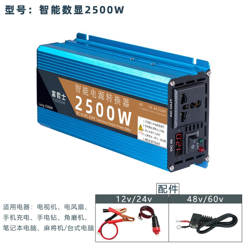 2500w [can be equipped with lighting/hand drill, etc.]