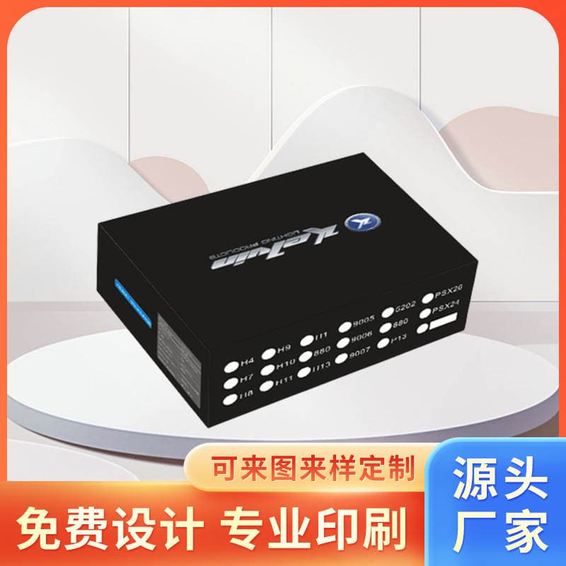 New Neutral Led Car Headlight Packaging Box, Heaven and Earth Box, Including Pearl Cotton Inner Support, Automotive Supplies Packaging 1