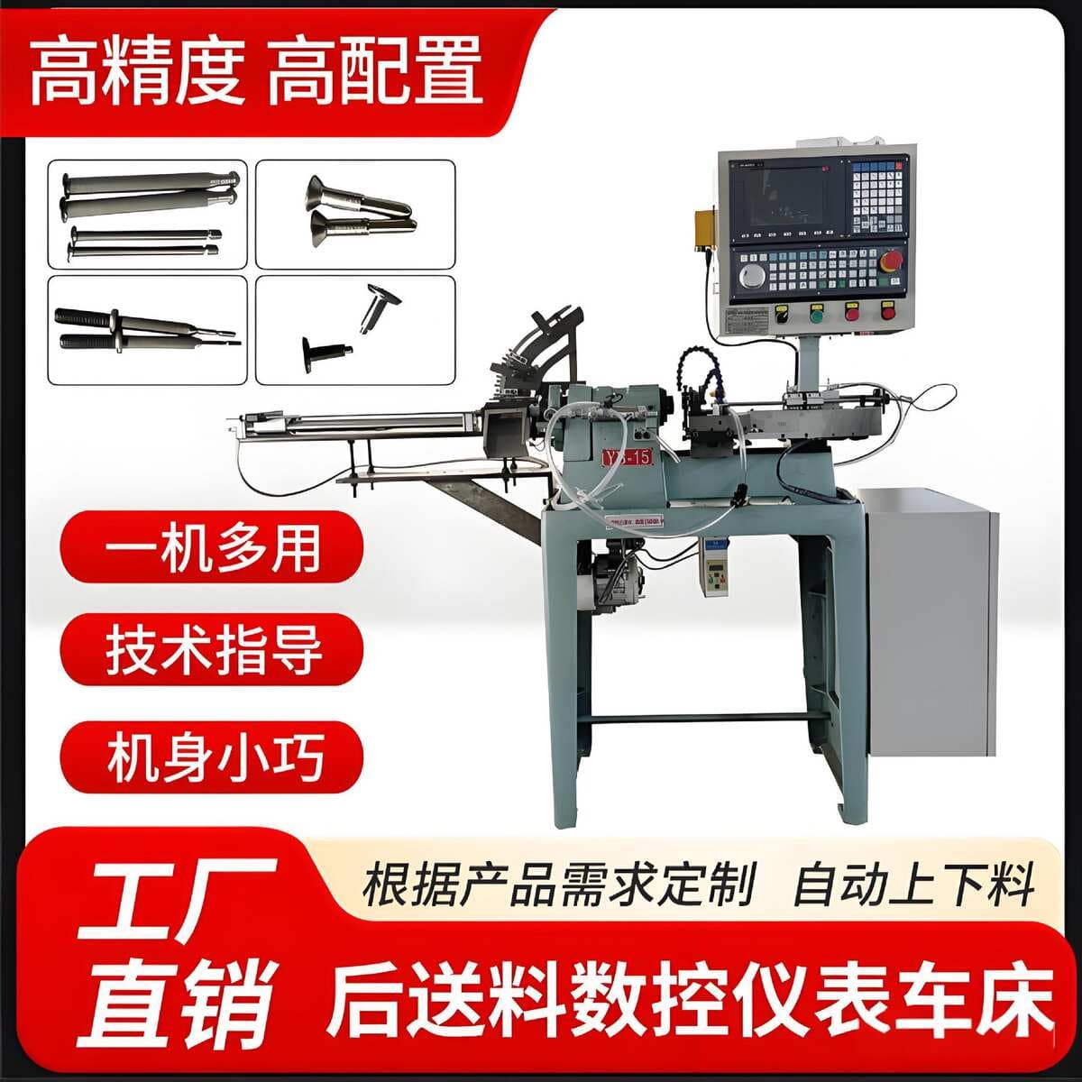 Fully Automatic Rear-Feed Cnc Lathe for Hardware Processing, Stainless Steel Non-Standard Parts Secondary Processing Equipment, Direct Sales from the Manufacturer 3