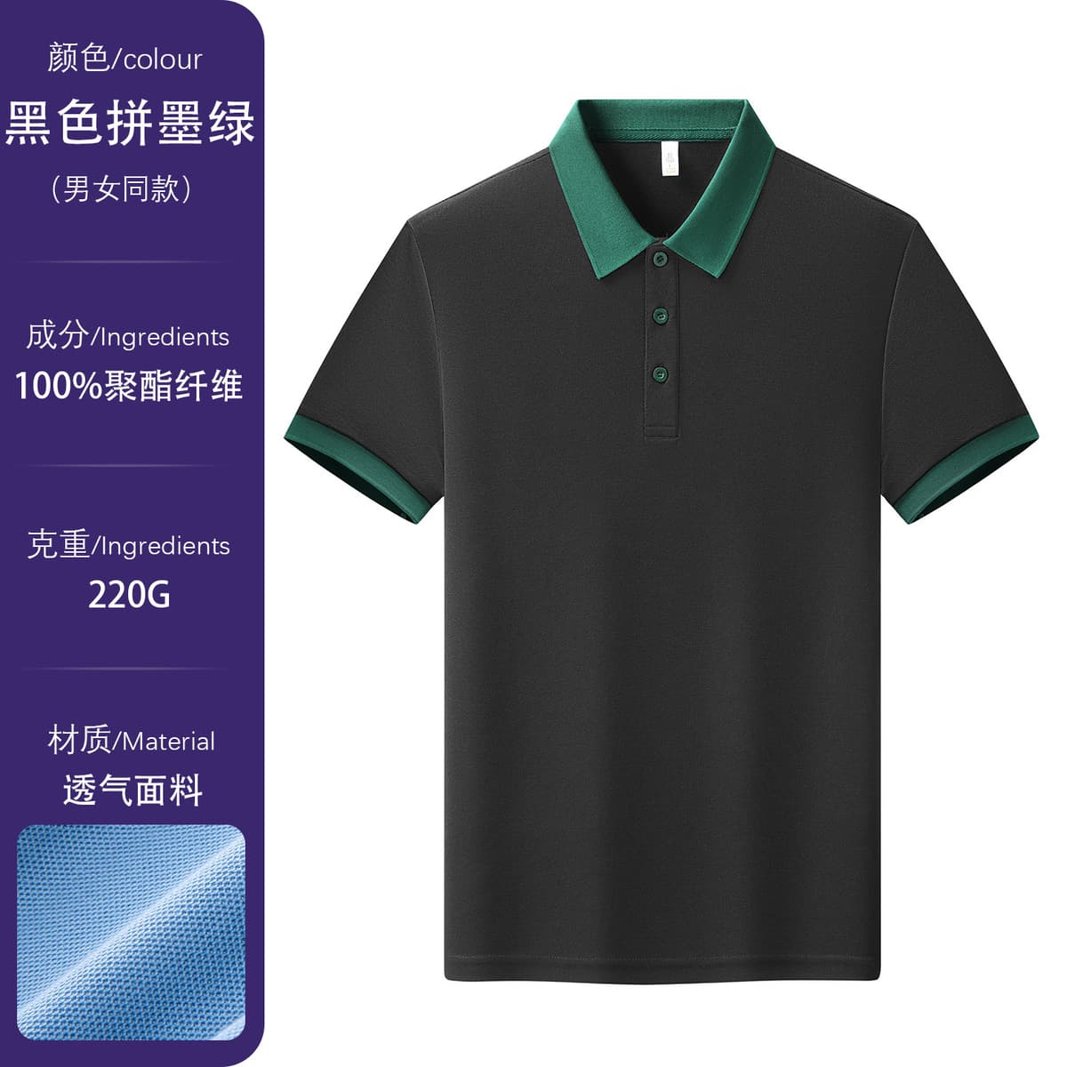 Black with dark green