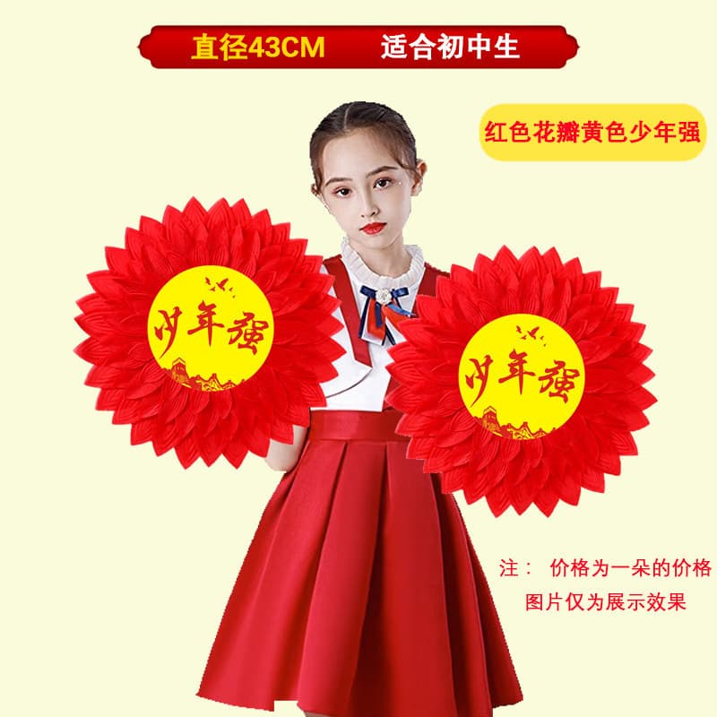 [red petals and yellow youth strong] 43cm