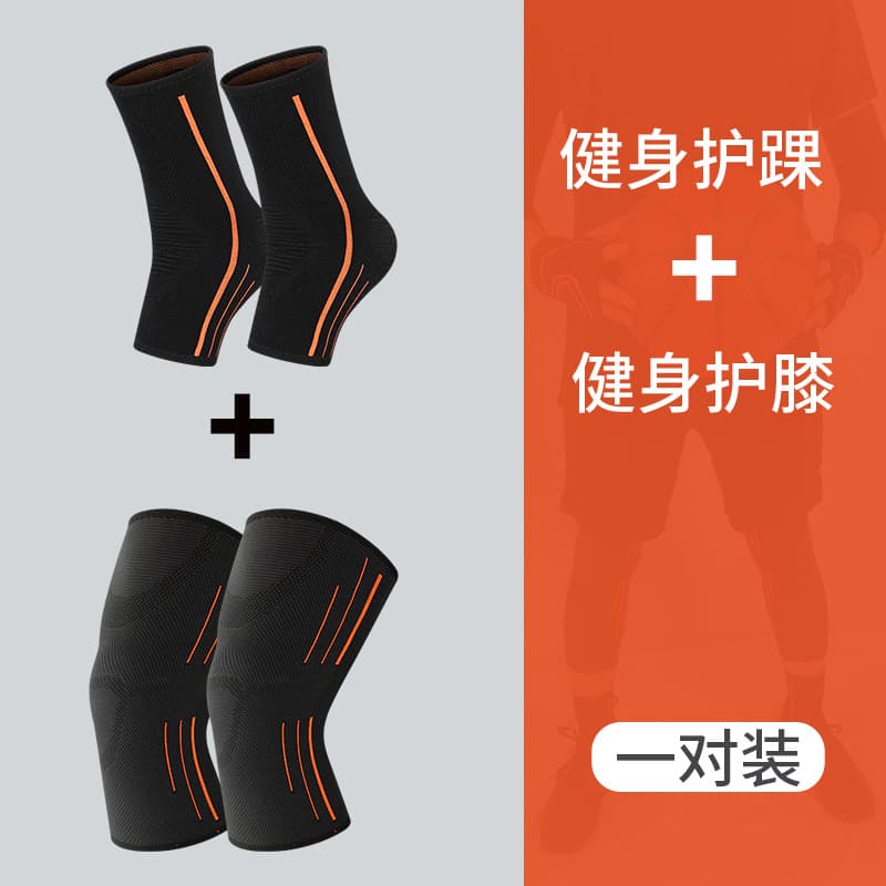 2-piece ankle brace set (ankle brace + knee brace)