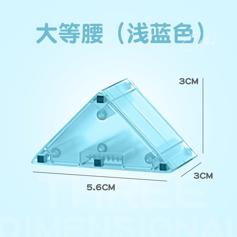 3cm magnetic block-light blue large isosceles triangle