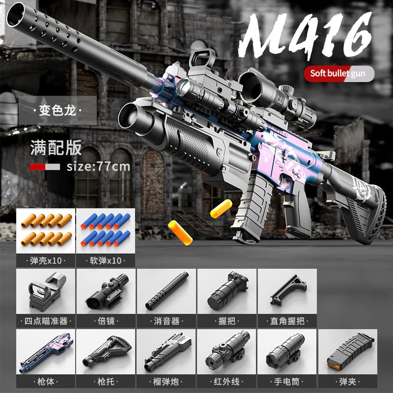 [full configuration] extra large manual shell m416-chameleon