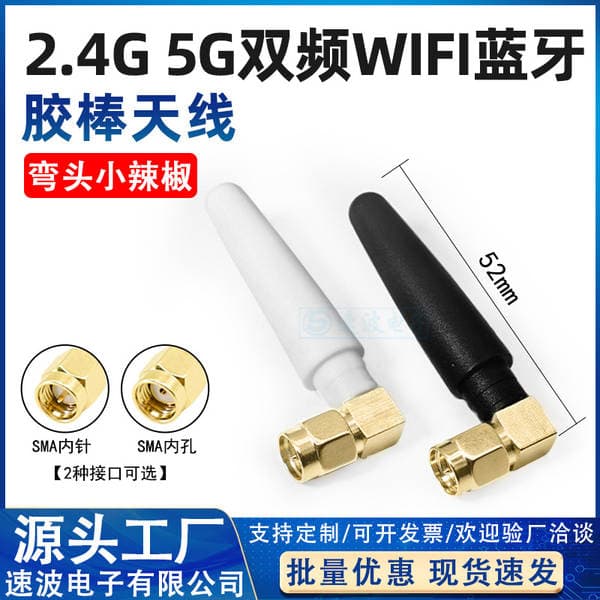2.4G 5G Bluetooth GPRS GSM WIFI 3G 433 470MHz SMA Çoxistiqamətli Anten