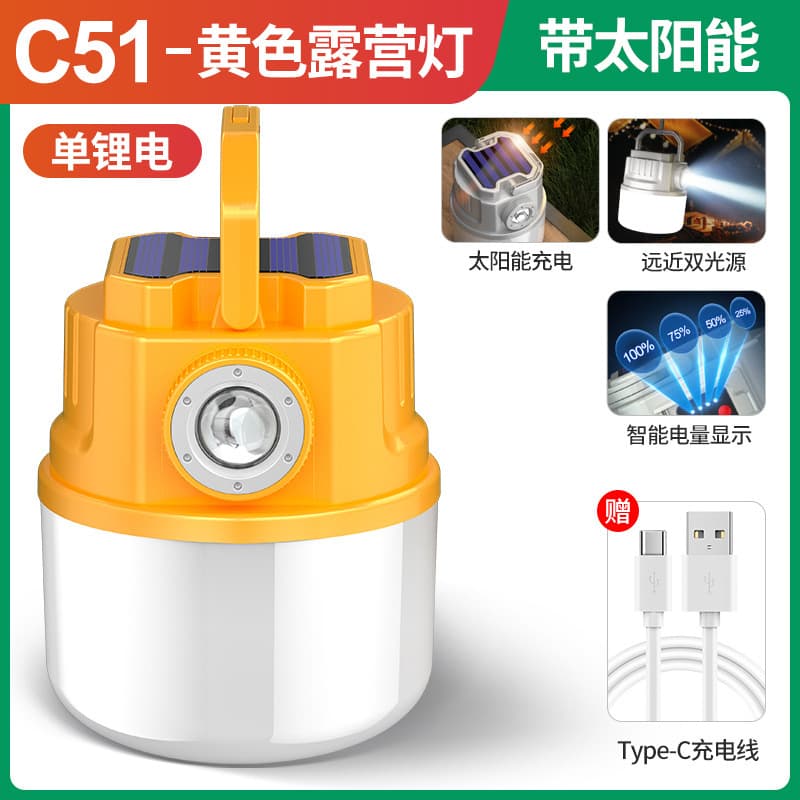 C51 yellow [solar charging + battery level indicator + single lithium battery] usb charging cable