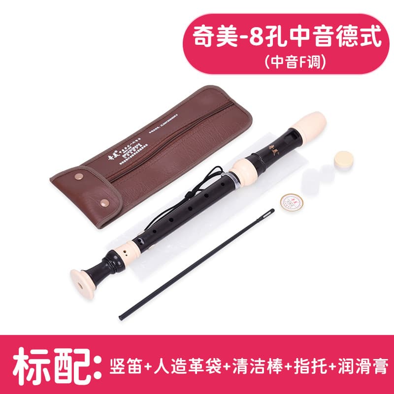 Chimei alto 8-hole recorder [leather bag] german style