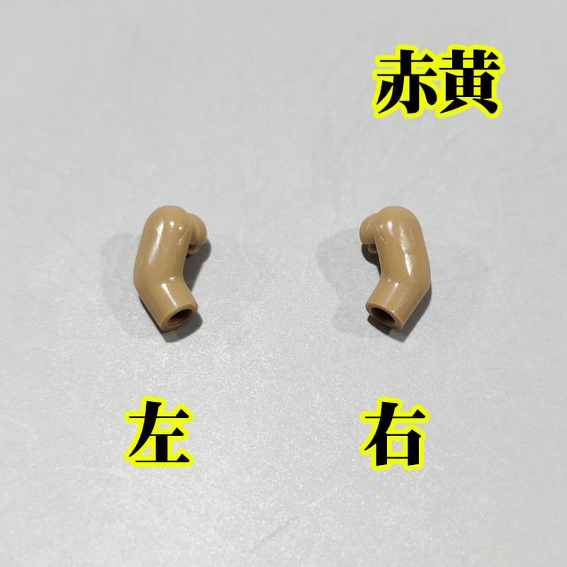 Red and yellow left and right arms*1 pair