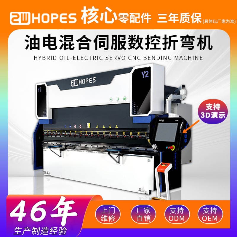 Tam Avtomatik Elektro-Hidravlik Servo CNC Əymə Dəzgahı 1