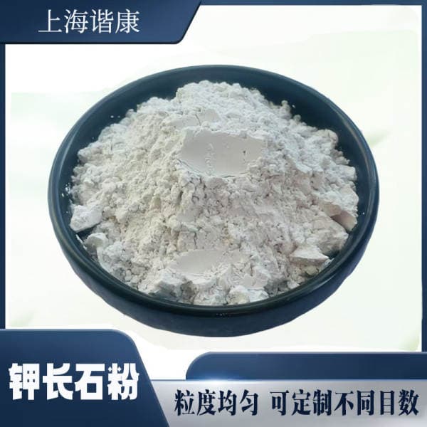 Potassium feldspar powder 325 mesh for ceramic glazes, industrial grade powder for glass casting, direct supply from manufacturer