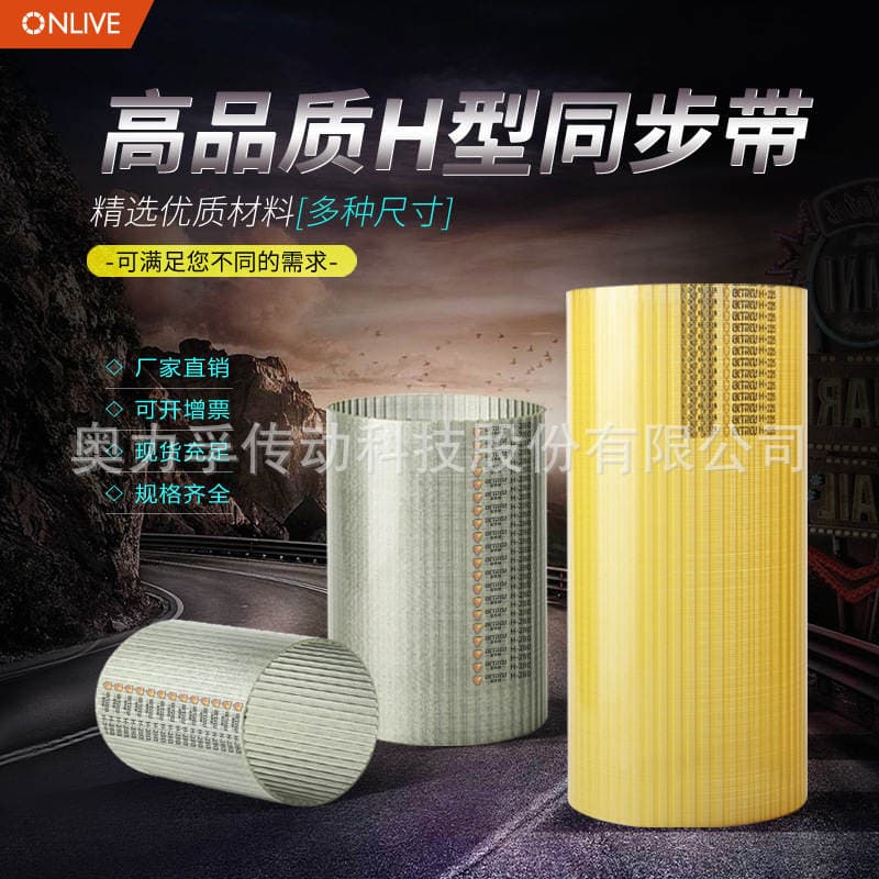 Onlivet5T10 Synchronous Belt Barrel Belt Polyurethane Transparent Ring with Water-Resistant Industrial Belt Steel Wire Belt Can Be Customized 1