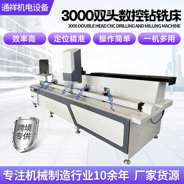 3000 double-head CNC milling machine supports non-standard customized industrial profile processing equipment