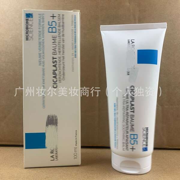 New Version of B5+ Repair Cream 100ml, Moisturizing, Multi-Effect, Soothing, Fades Acne Marks and Red Marks, Repairs Damaged Skin