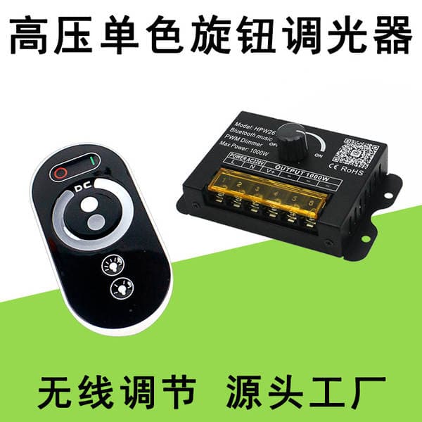 Ac220V High-Power Pwm Bluetooth Wireless Rf Dimmer for Single-Color Led Strip Lights in Cabinets and Wardrobes