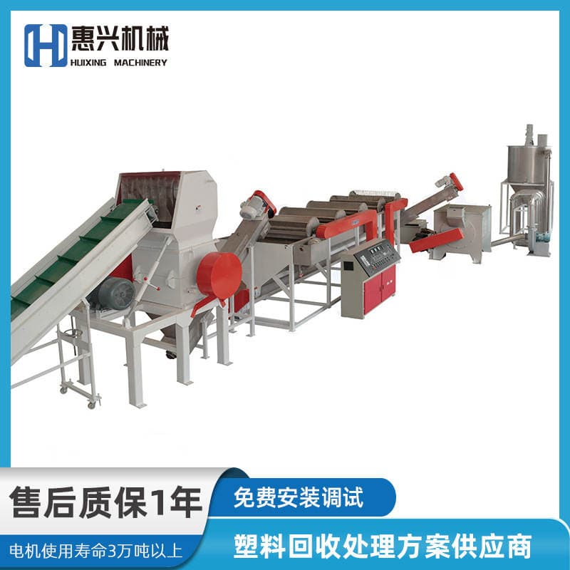 Pe Film Crushing and Granulating Machine, Waste Plastic Recycling, Pp Woven Bags, Ton Bags, Crushing, Cleaning and Granulating Production Line 2