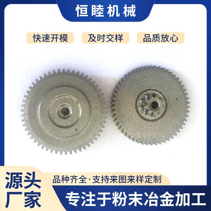 Source Factory Powder Metallurgy Gear Water Meter Actuator Ic Card Intelligent Precision Parts 1