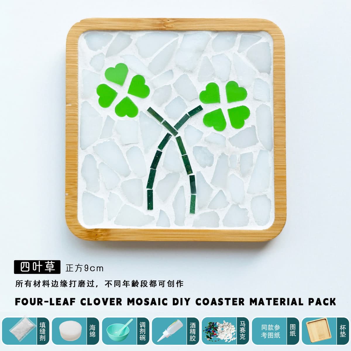 Four-leaf clover [square] material package