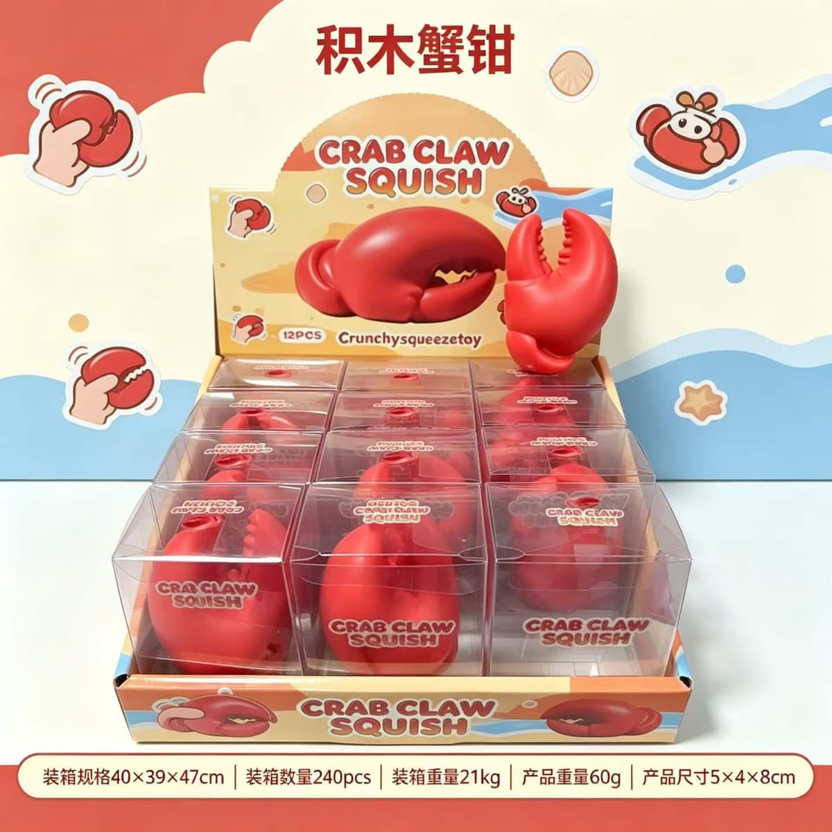 Crab claws [building block style] boxed
