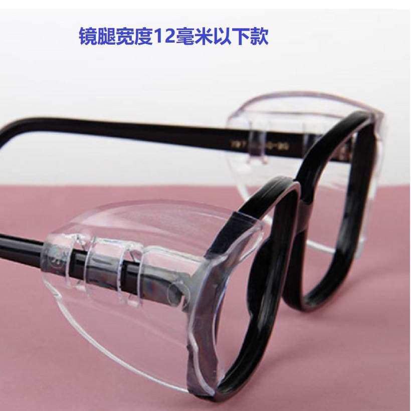 Tpu Glasses Wing/Safety Transparent Corner Protector/Myopia Glasses Side Protection Film Side Protective Cover/Condor Same Style 1