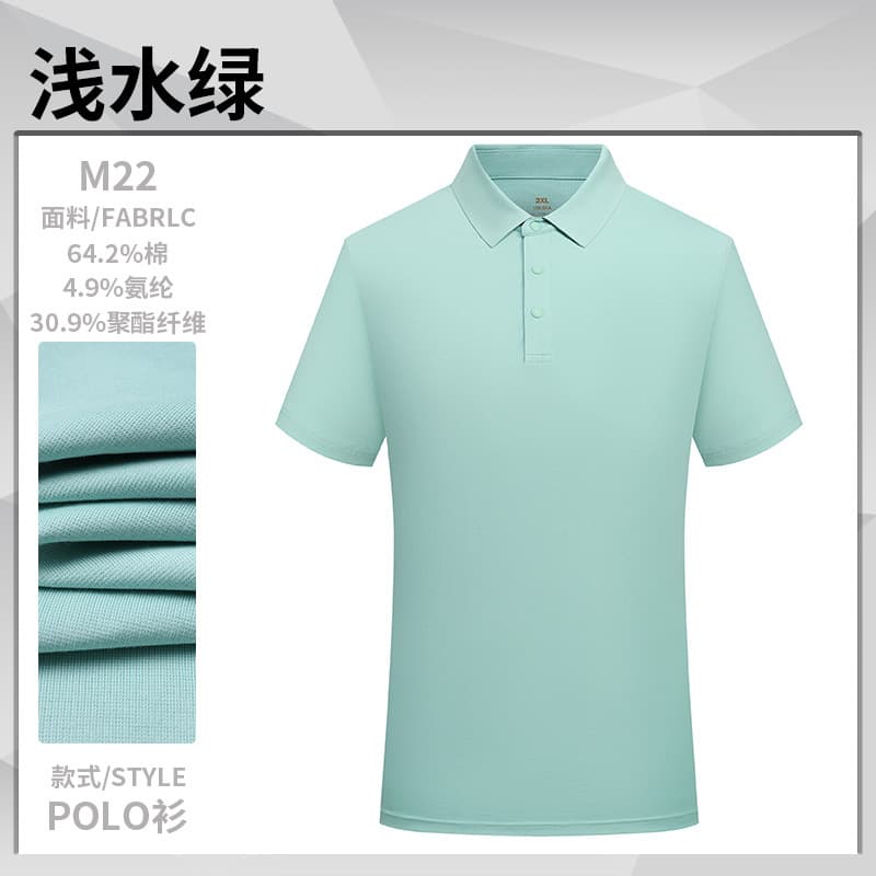 Zcbh-milando m22 short-sleeved light aqua green