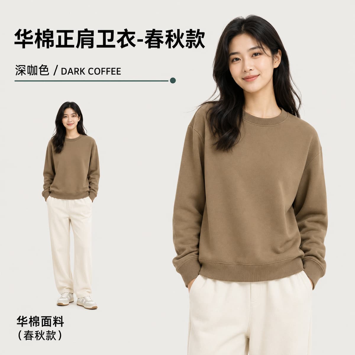 Dark brown [spring and autumn]