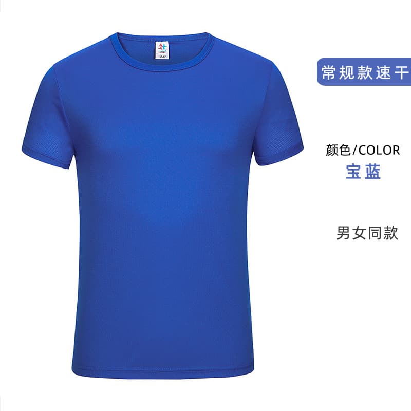 Royal blue [regular style]