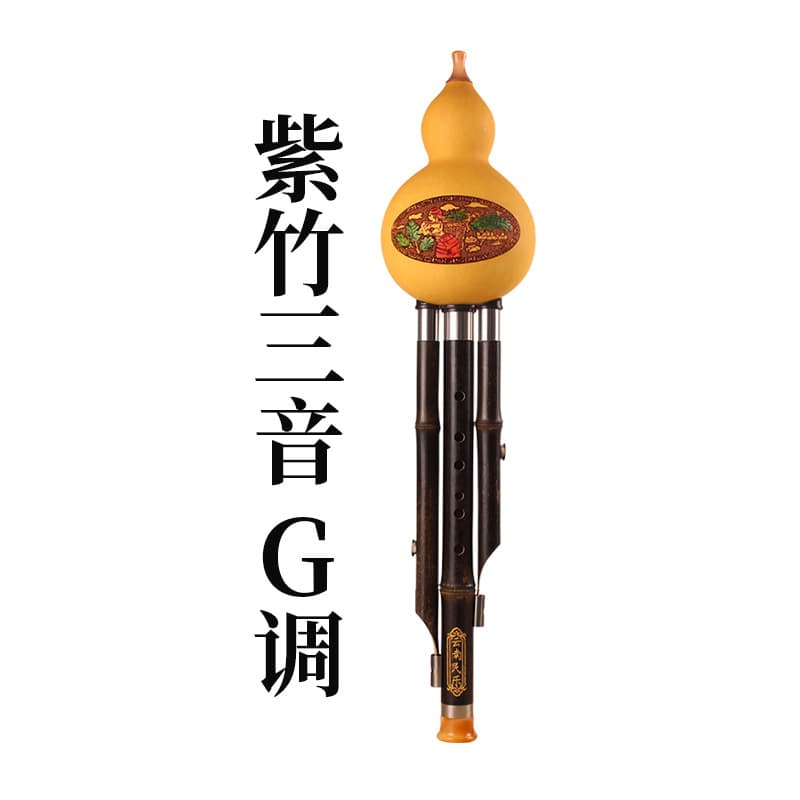 Purple Bamboo three tone G tone