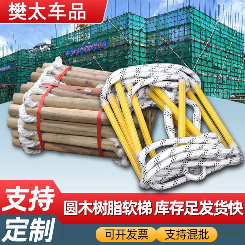 Fire ladder rope ladder fire escape rescue ladder aerial work life ladder insulation wear-resistant non-slip resin wholesale 1