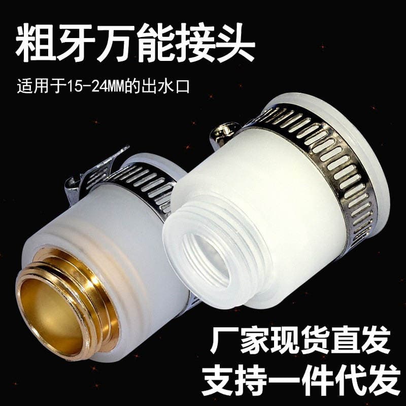 Universal Faucet Adapter for Old-Style Non-Threaded Faucets, Water Inlet Spout, Bathroom Accessories, Reducer Connector 1