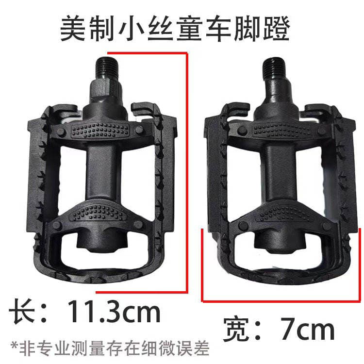 Mountain Bike Pedals, American-Made Bicycle Pedals, Children's Bike Pedals, American-Made Small Wire Pedals 2