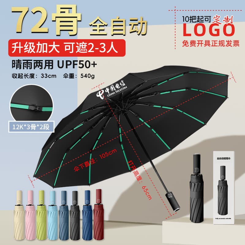72-rib automatic umbrella-six keel super wind-resistant vinyl full blackout-obsidian black