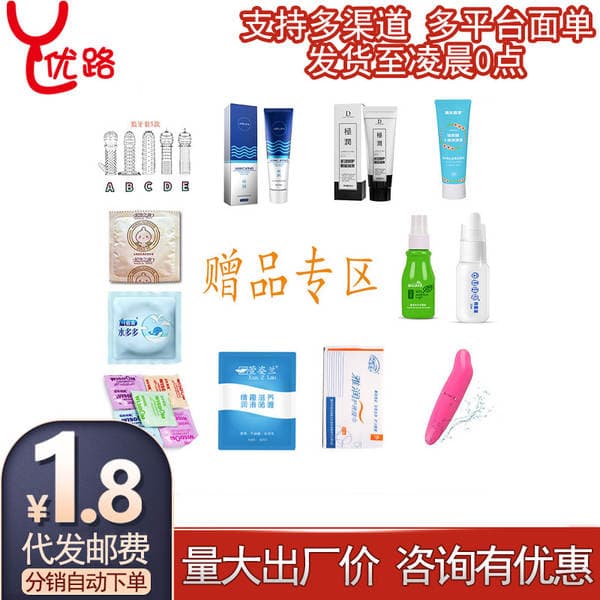 Youlu gift bag zone sex adult sex products lubricating oil high tide agent to join a wholesale