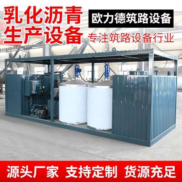 Customized Large-Capacity Emulsified Asphalt Equipment for Road Maintenance, Intelligent Emulsified Asphalt Production Equipment Unit