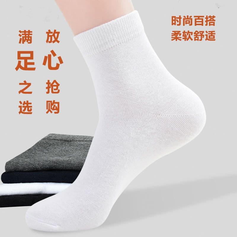 Black, white & grey mid-calf socks - white