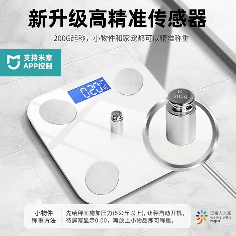 Body Weight Scale, Household Smart Body Fat Scale, Rechargeable Small and Accurate Human Body Digital Scale Has Been Connected to Mijia App 2