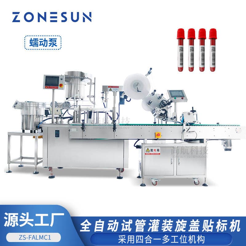 ZONESUN avtomatik test borusu və reagent şüşəsi doldurma, qapaqlama və etiketləmə maşını 1