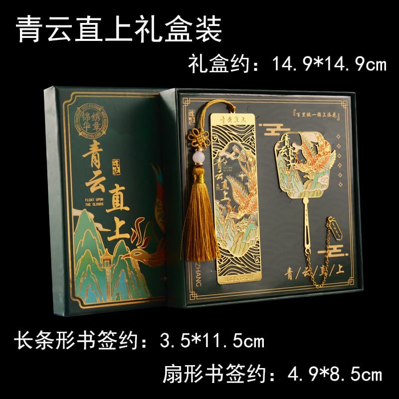 Qingyun zhishang gift box (pack of two)