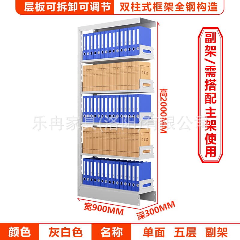 2.0m single-sided 5-layer sub-frame